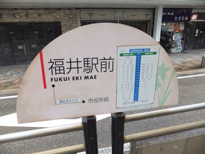 駅名標