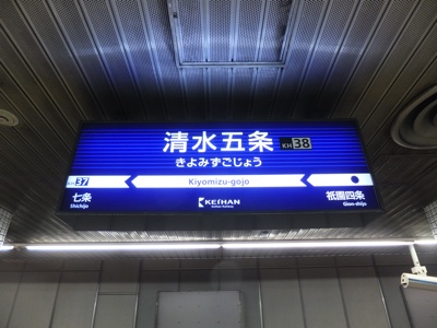 駅名標