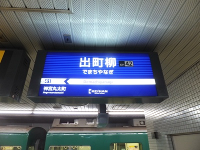 駅名標
