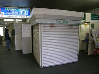 �ς����Ŕ̃~�j�V���b�v