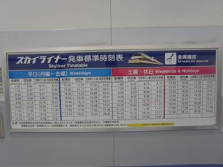 �X�J�C���C�i�[�����\