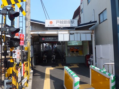 ���c���ʉw��